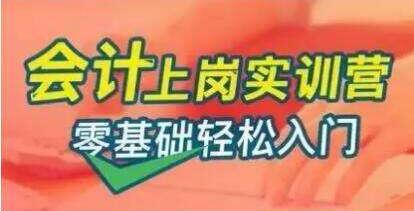 赤峰会计培训 零基础学习会计职称 会计实务操作