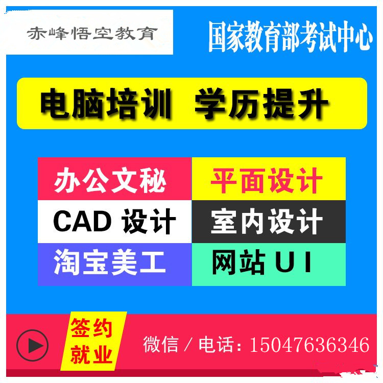 赤峰室内设计全科培训学哪些课程？寒假培训班多少钱