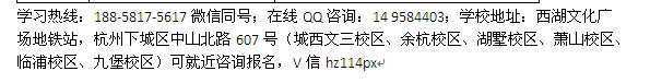 杭州下城区会计培训 初中级会计职称考试培训